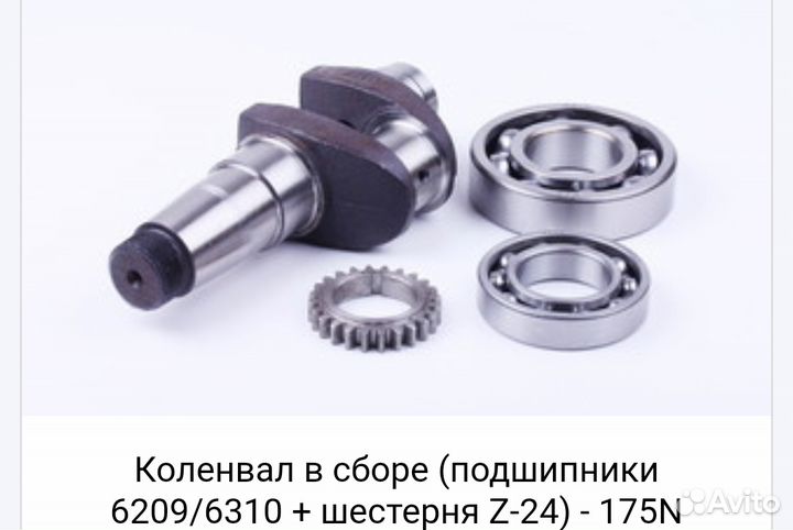 Запчасти на дизельный двс 175 № мотоблок