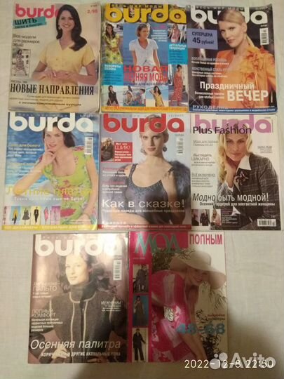 Журналы по шитью и вязанию