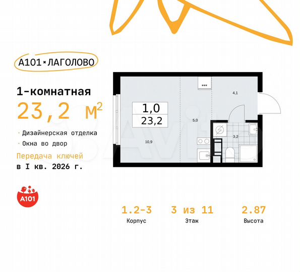 Квартира-студия, 23,2 м², 3/11 эт.