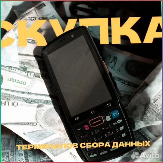 Тсд терминалы Сбора данных Urovo3069