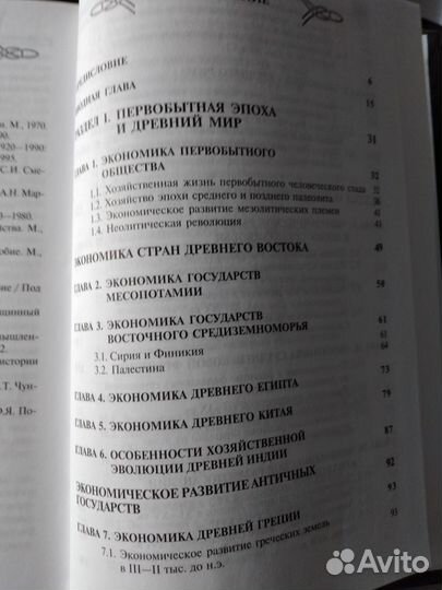 Книга по экономике
