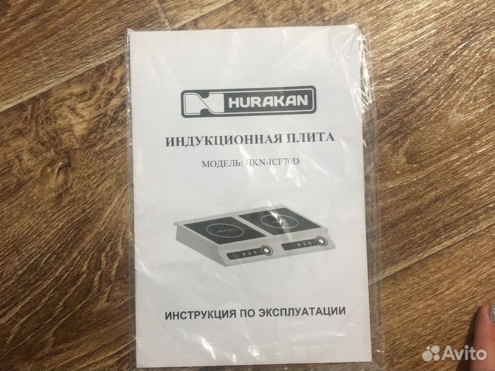 Индукционная плита hurakan