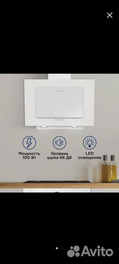 Вытяжка наклонная Maunfeld Tower 50 белая