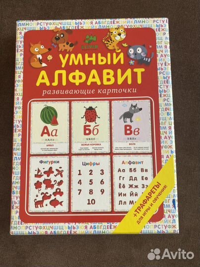 Умный алфавит Clever