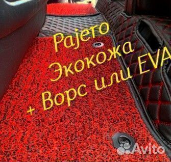 Mitsubishi pajero 4 коврики 3 2 3d 5d из экокожи