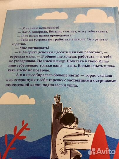 Книга первая работа