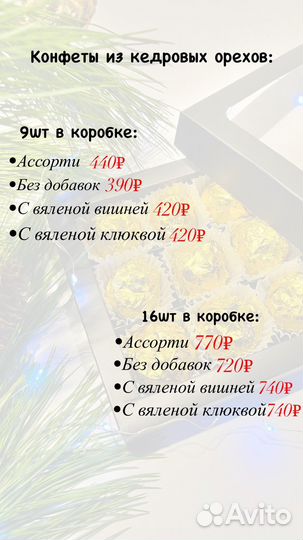Конфеты ручной работы (кедровый грильяж)
