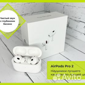 Беспроводные наушники AirPods Pro 2
