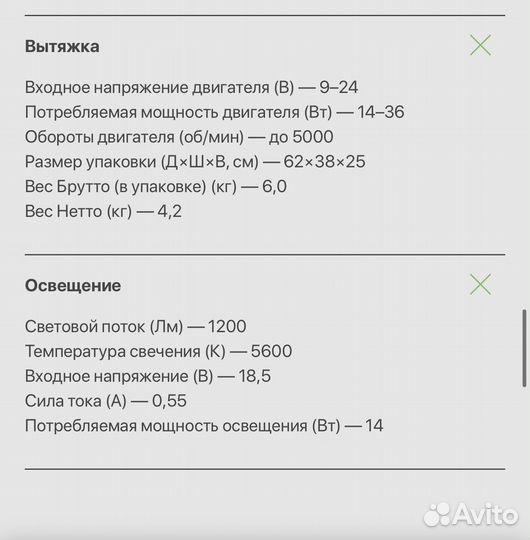 Вытяжка 4blank