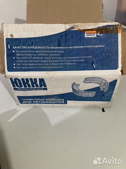 Задние тормозные колодки на газель