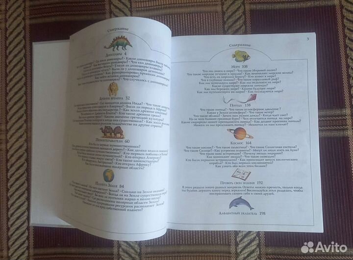 Большая энциклопедия 