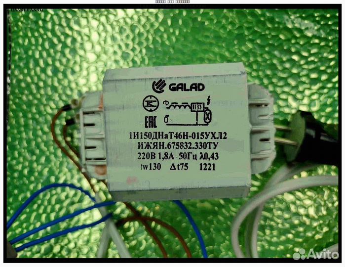 Комплект днат 150 Вт с лампой навыбор