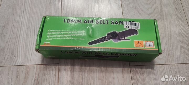 Ленточная шлифовальная машина