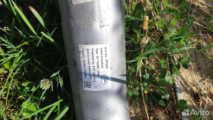 Приемная труба