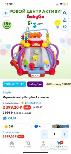 Детские развивающие игрушки