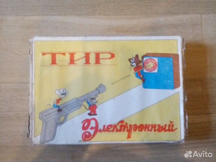 Электронный тир СССР