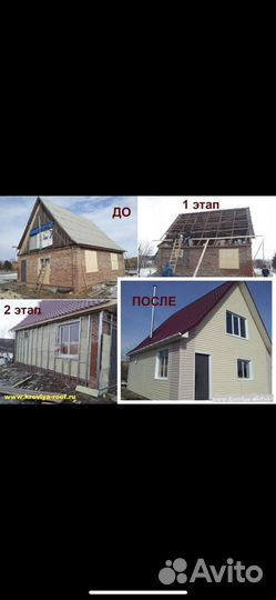 Бригада строителей