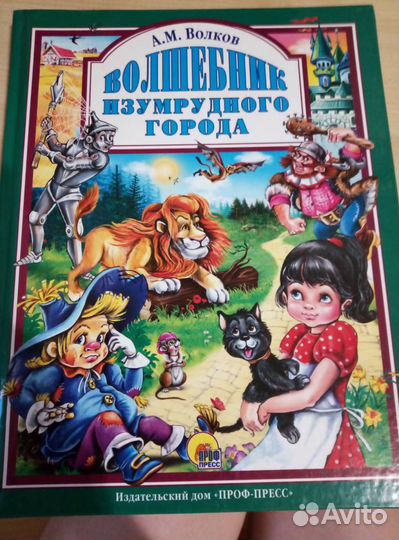 Новые детские книжки