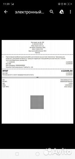 Робот тренажёр