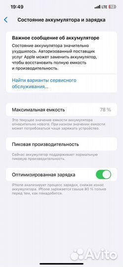iPhone xs max 256 gb