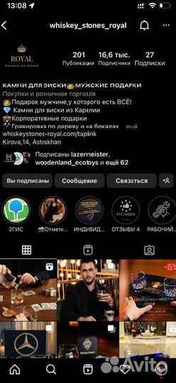 Камни для виски