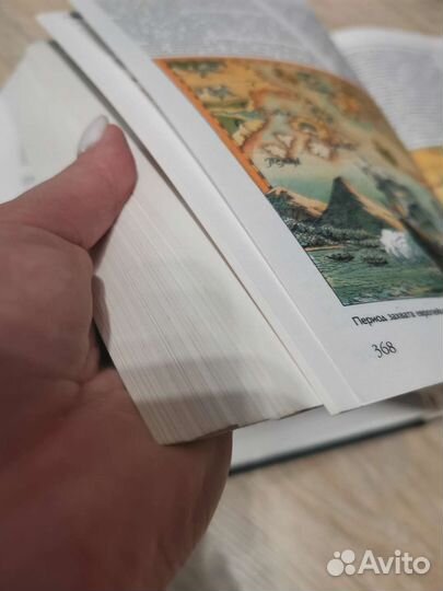 Энциклопедия Аванта плюс