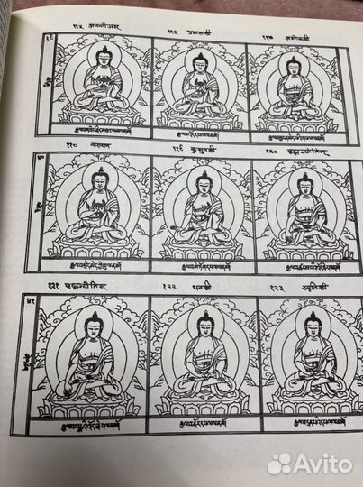 Буддиские легенды. 1978 г. на немец. яз