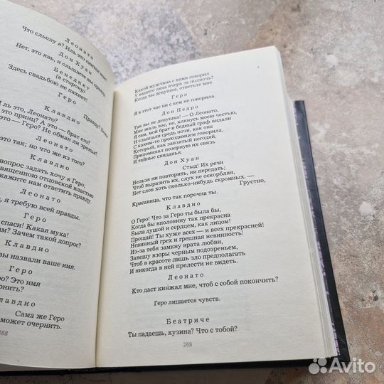 Шекспир. Комедии, хроники, трагедии. Том 1. 1988 г