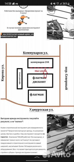 Аренда\Прокат Инструмента (Генераторы, отбойники.)