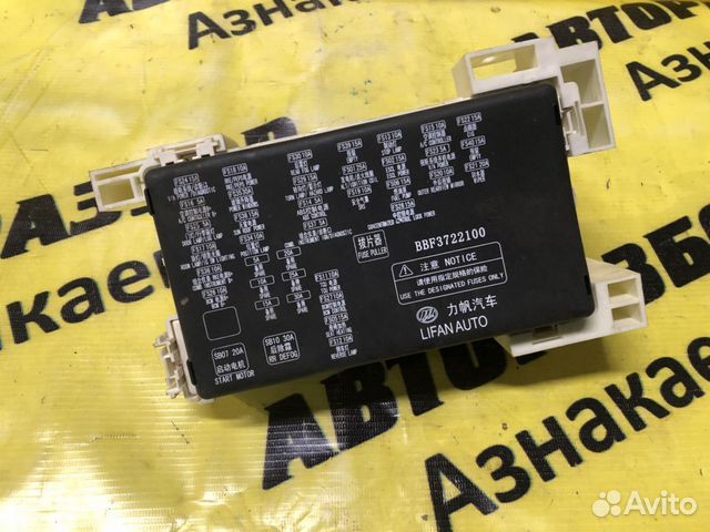 Блок предохранителей Lifan Solano 2