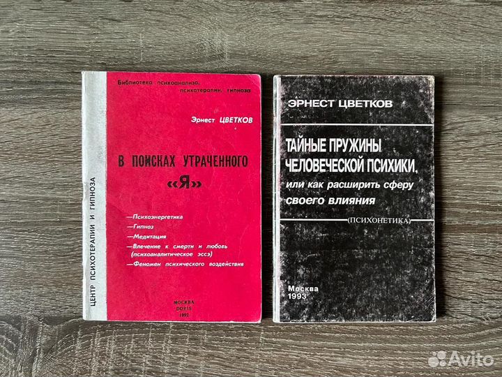 Эрнест Цветков список внутри