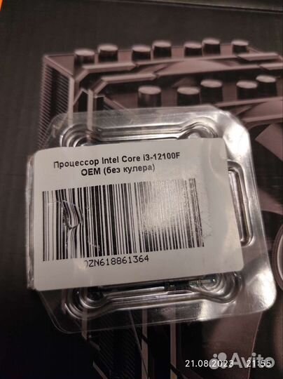 Процессор 12100f