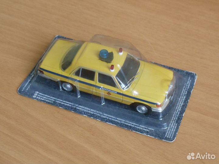 Meрседес-Бенц (W116) - Милиция СССР