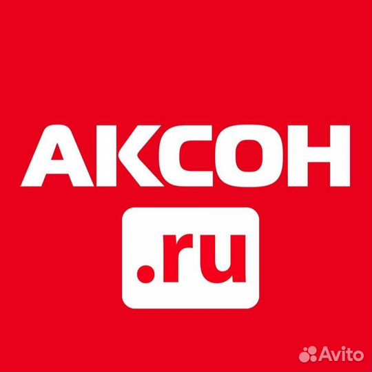 Скидка в аксон
