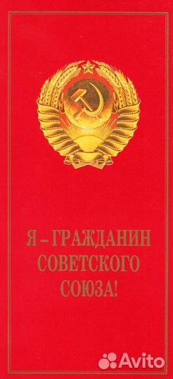 Печатная продукция времен СССР