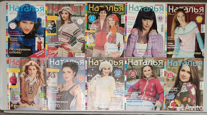 Журналы по вязанию