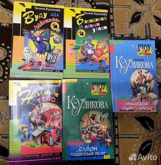 Дамские детективы с юмором