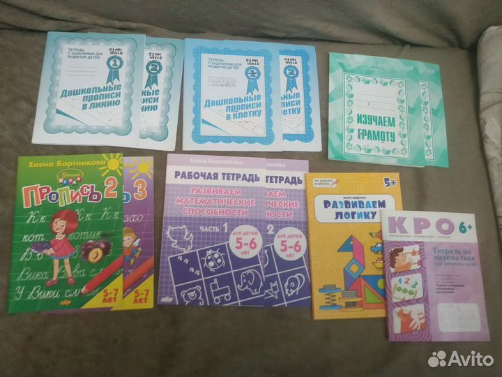 Для дошкольника 5-7 лет