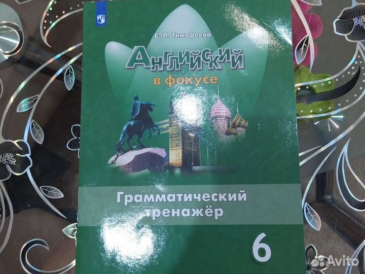 Грамматический тренажер английский в фокусе