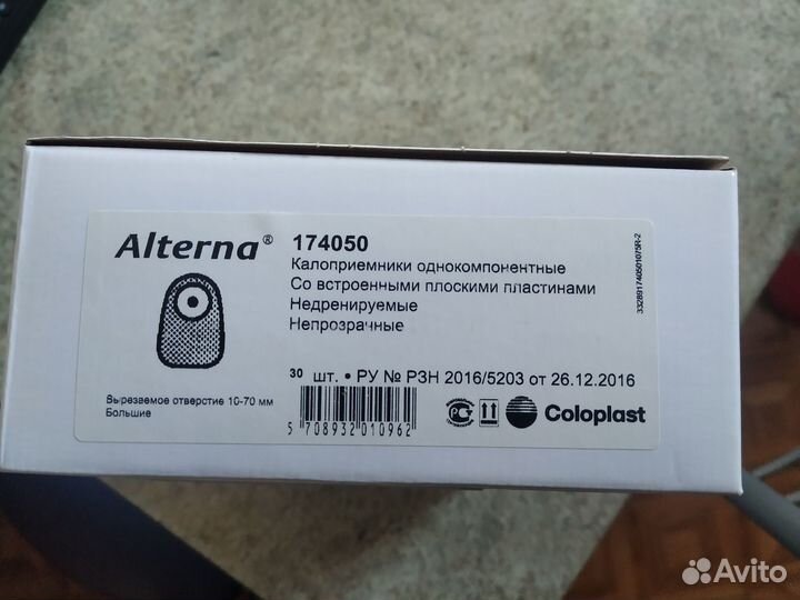 Калоприемники coloplast 174050