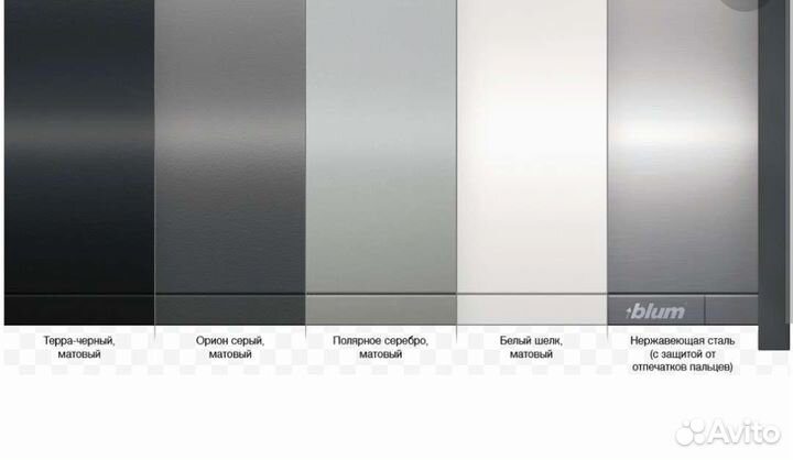 Леграбоксы Блюм