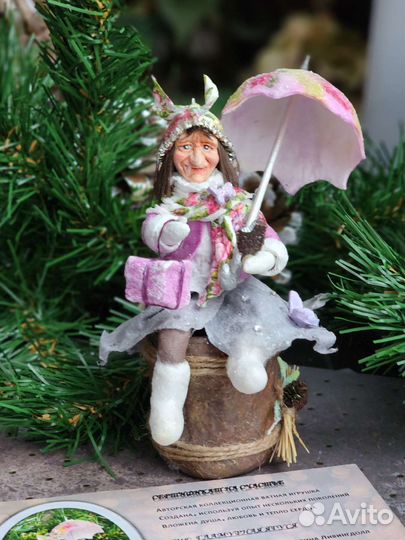 Ватная игрушка