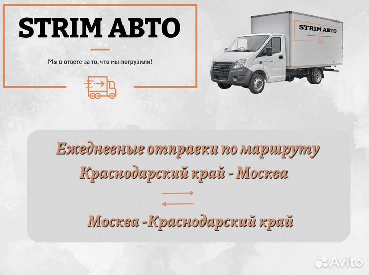 Грузоперевозки по РФ и Межгород