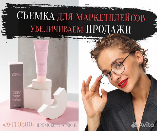 Предметная съемка для маркетплейсов