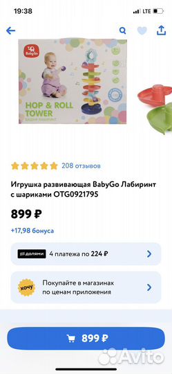 Развивающие игрушки лабиринт башня