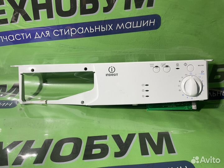 Модуль управления стиральной машины indesit