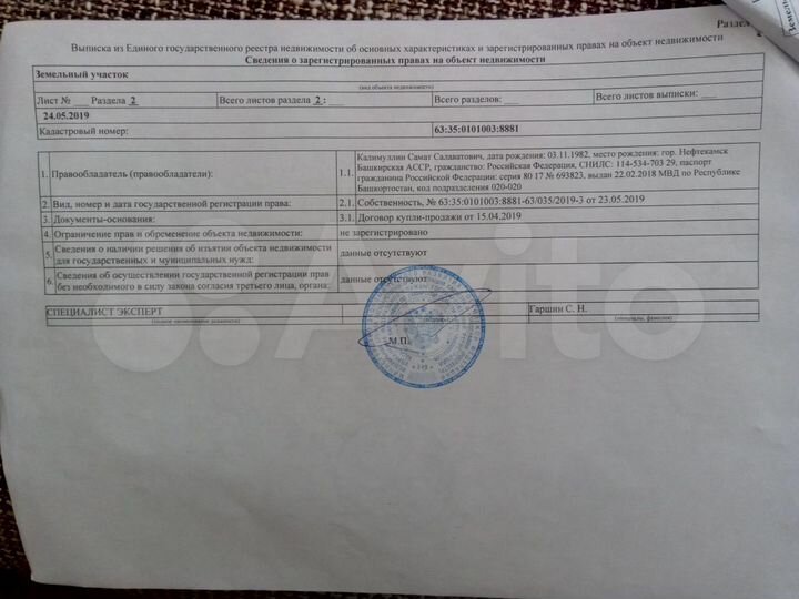 Участок 23,8 га (СНТ, ДНП)