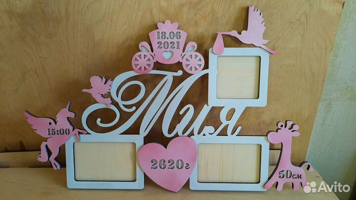 Фоторамка детская под 3 фотографии с метрикой