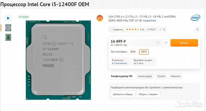 Материнская плата+процессор+оперативная память