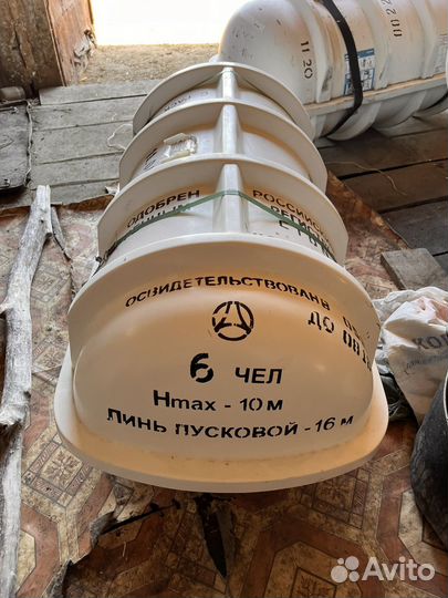 Спасательный плот